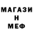 Меф кристаллы Cody Fry