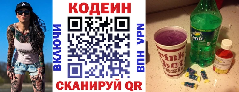 купить закладку МЕГА онион Кодеиновый сироп Lean напиток Lean (лин) Лобня