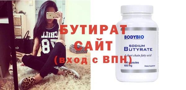 бутират Алексин