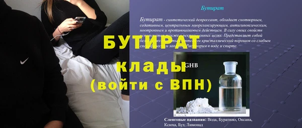 бутират Алексин