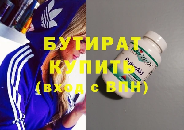 бутират Алексин